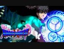 【MUGEN】きぼぜつクエスト -ぼくらの希望、まだ見ぬ絶望-【Part4】