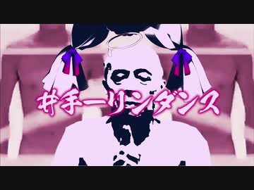 井手ーリンダンス❤