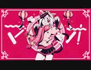 【ニコカラ】マオ＜on vocal＞