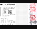 皆でパズル!!「夏休みパズル大会2020」大会問題を振り返る会16日目【ニコ生】2021/02/09