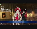 FGOACグレイルウォー初心者向け動画