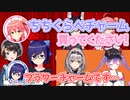 【さくらみこ】どうしても乳比べチャームと呼びたいみこち【大空スバル/ホロライブ切り抜き】