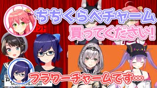 【さくらみこ】どうしても乳比べチャームと呼びたいみこち【大空スバル/ホロライブ切り抜き】