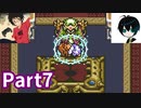 なんでも斬りたい多感なお年頃な伝説Part7