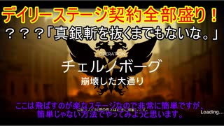 【明日方舟】結月ゆかりとアークナイツってタワーディフェンスゲームを始めよう・危機契約#2「利刃」「崩壊した大通り」デイリー14等級で重装なしチャレンジ【アークナイツ】【VOICEROID実況】