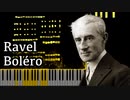 【ラヴェル】ボレロ【Synthesia/Ravel/Bolero/ピアノ】