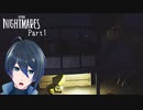 主人公が小さいのか周りがでかいのか【LITTLE NIGHTMARES-リトルナイトメア-】実況プレイ Part1