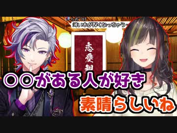 恋愛観について話す不破湊と早瀬走【にじさんじ/切り抜き】