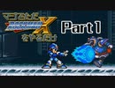 マジでただロックマンXをやるだけ Part1