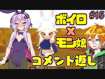 モン娘ボイロと水奈瀬コウの奇妙なダンジョン #15【魔物娘と不思議な冒険】