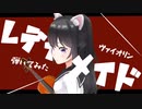 【Ado】「レディメイド」を弾いてみた【バイオリン】