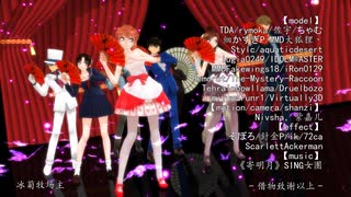 【MMDコナン】寄明月【名探偵コナン】