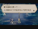 気ままに楽しくOCTOPATH TRAVELER Part71