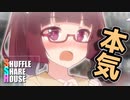 【EX回】シャッフルシェアハウス＃103【VOICEROID劇場】