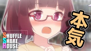 【EX回】シャッフルシェアハウス＃103【VOICEROID劇場】