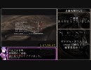 ザナドゥ・ネクストany%RTA　1時間47分58秒67　Part5/5