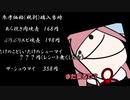 琴葉(旧姓)姉妹の冷凍焼売食べてみた。