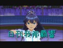 日刊 我那覇響 第2715号 「きゅんっ！ヴァンパイアガール」 【ソロ】