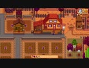 【ゆっくり実況プレイ】Stardew Valley　農具を守る壁と意外な弱点【小ネタ】