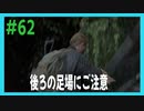 【実況】ハードモードで生き抜くThe Last of Us Part II　#62【ラスアス２】