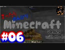 【Minecraft】まったりのんびりMC1.16.4 #06【ボイロ実況】