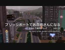 【ゆっくり実況】ブリッジポートでお百姓さんになる　vol_21【THE SIMS3】