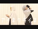 【山姥切で踊ってみた】アイネクライネ【ななころびやおき・その12】