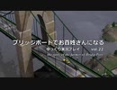 【ゆっくり実況】ブリッジポートでお百姓さんになる　vol_22【THE SIMS3】