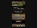 【パズドラ】式神使いと妖 超地獄級 3枚抜き キョザンサイスキル上げ編成
