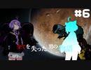 【Rimworld戦記 第二章】全てを失った男の物語 Part 6