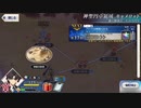 【実況】fate/grand order「巴が斬る人理修復の旅」part121