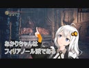 【ランダム化】PS5が当たらなかったのでDarkSoulsⅢ　part5後編【絆星あかり】