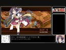 [城プロ:RE]甘味に添える恋慕情-絶壱-難 ☆5改壱以下(平均Lv63)[ゆっくり動画]