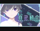 【Vtuber】はじめまして、イツナだよ【自己紹介】