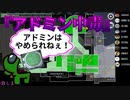『アドミン中毒』クルー陣営【Among us】#22
