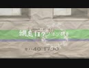 釧網萃夢想