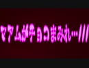 マアムがチョコまみれ…///