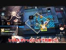 【ゆっくり実況】危機契約 2月10日 等級14「龍門 中継所」アークナイツ
