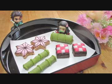 【鬼滅クッキング８】禰豆子スイーツ詰め合わせ作ってみた【鬼滅の刃】3種