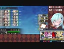 【艦これ・FGO】E-4甲＆幕間消化【2019秋イベ】