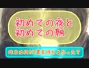 【女性向け】夜の営みをした日から迎える初めての朝【シチュエーションボイス】【リップノイズ】
