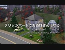 【ゆっくり実況】ブリッジポートでお百姓さんになる　vol_25【THE SIMS3】
