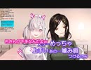 【字幕付き】甘すぎる朝チュン配信でリスナーの集合墓地を建てる百合Vtuber【Crossick/にじさんじ】