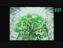 【SaGa Frontier2】サガフロンティア2を実況#37【リッチ編Part1】