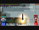 ゆっくりたちの永住RimWorld実況part６－４１
