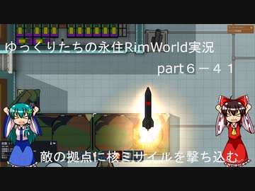 人気の Rimworld 動画 4 4本 19 ニコニコ動画