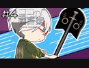 【実況プレイ】ココの闘書録 Part.4