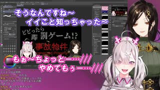 【字幕付き】配信中にも関わらず上とか下とか触りまくる白雪巴【Crossick/にじさんじ】