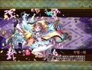 【城プロ:Re】 真・武神降臨！北条氏康 超難 全戦功同時  歌舞無し【御城プロジェクト:Re】