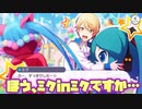 【実況】ミクの中にミクが！？メインストーリー ワンダーランズ×ショウタイム編part.2～プロジェクトセカイ カラフルステージ！ feat.初音ミク～【プロセカ】